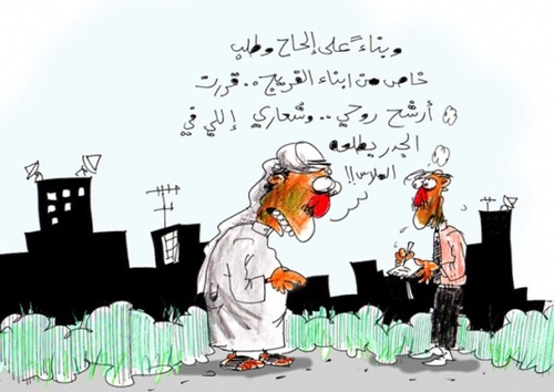 Cartoon: ggg (medium) by hamad al gayeb tagged ggg