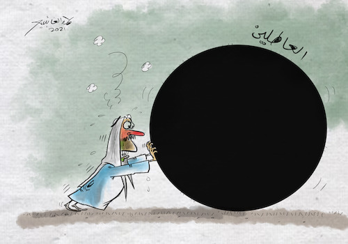 Cartoon: Hamad al gayeb (medium) by hamad al gayeb tagged cartoon
