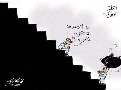 Cartoon: job improvment (medium) by hamad al gayeb tagged job,improvment