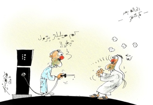 Cartoon: petrolum price (medium) by hamad al gayeb tagged petrolum,price