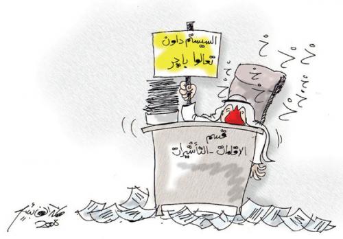 Cartoon: system down (medium) by hamad al gayeb tagged system,down