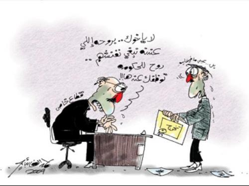 Cartoon: termenation (medium) by hamad al gayeb tagged termenation