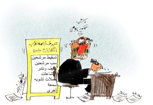 Cartoon: tt (medium) by hamad al gayeb tagged tt