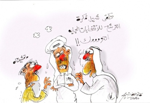 Cartoon: last week cartoons (medium) by hamad al gayeb tagged last,week,cartoons