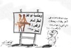 Cartoon: 2 eid (small) by hamad al gayeb tagged eid