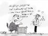 Cartoon: khaleej toobli (small) by hamad al gayeb tagged khaleej,toobli