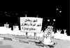 Cartoon: ramadhan (small) by hamad al gayeb tagged ramadhan