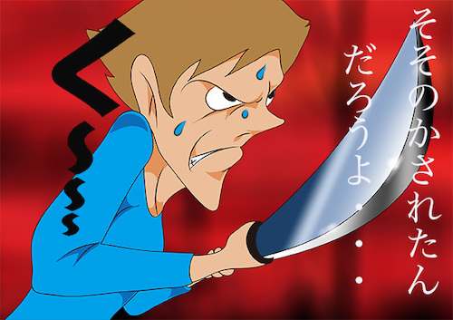 Cartoon: SAMURAI-YOSHIMUNE (medium) by Akiyuki Kaneto tagged sf,fantasy,comic,japanese,anime,manga,samurai,ninja