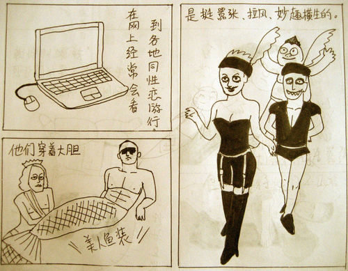 Cartoon: Gay Parade    B (medium) by leslie liu tagged story,love,tongs,and,cheung,mr