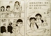 Cartoon: fall in love with leslie (small) by leslie liu tagged how,begin,to,love,star
