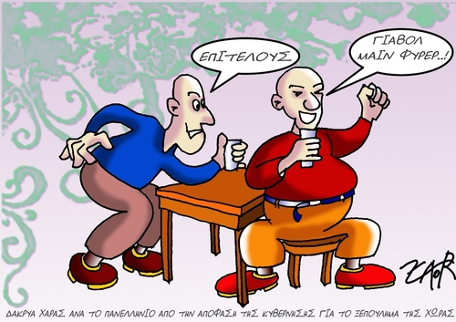 Cartoon: yuppieeee!!!!! (medium) by johnxag tagged johnxag,sell,bargain,happy,government,greek,greece