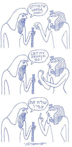 Cartoon: HAPPY PASSOVER TO ALL MY FRIENDS (medium) by ErenburgBoris tagged moses,pesach,passover