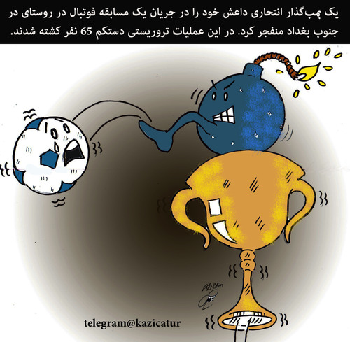 Cartoon: isis in iraq (medium) by Hossein Kazem tagged isis,in,iraq