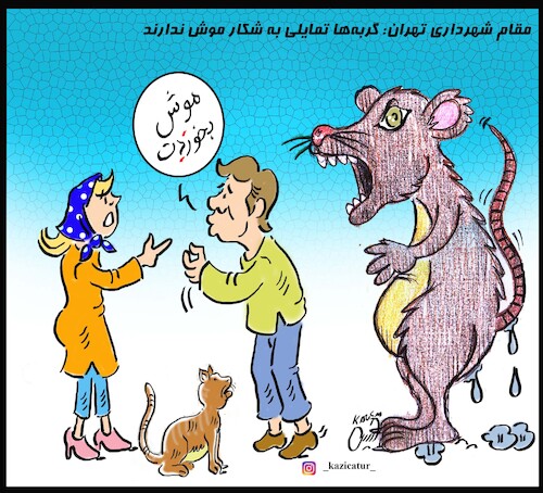 Cartoon: tehran city mouses (medium) by Hossein Kazem tagged tehran,mouse