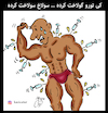 Cartoon: body building (small) by Hossein Kazem tagged body,building