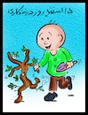 Cartoon: planting trees (small) by Hossein Kazem tagged planting,trees