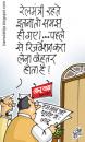Cartoon: cartoon on indian politcs (small) by bamulahija tagged politics india indian election