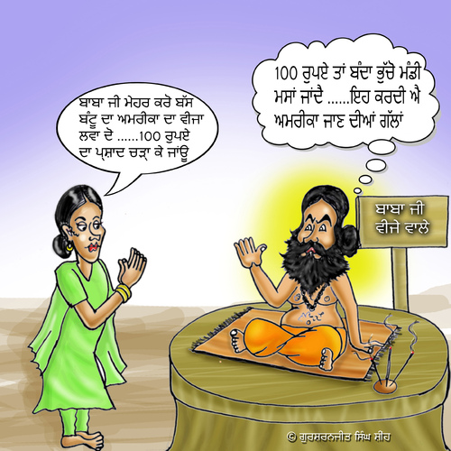 Cartoon: Pakhandi Baba (medium) by gursharanthecartoonist tagged baba,pakhandi,punjabi,lady,sadhu
