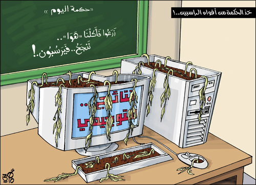 Cartoon: Jordan Computer error2 (medium) by samir alramahi tagged jordan,system,arab,ramahi,politics