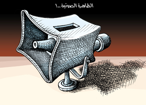 Cartoon: Voice Phenomenon.! (medium) by samir alramahi tagged jordan,parliamentary,elections,ramahi,cartoon,arab