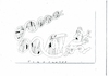 Cartoon: DNA (small) by Jan Tomaschoff tagged gene,dna,erblichkeit