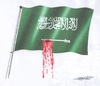 Menschenrechte in Saudi-Arabien