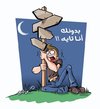 Cartoon: Lost love (small) by ramzytaweel tagged love,sad,lost