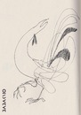 Cartoon: Dancing rooster (small) by Babak Mo tagged babakmo,dancing,illustration,babak,art,kunst,mo,drawing,free,hand,dada,collage,artist,kunstler