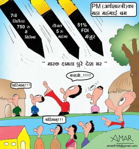 Cartoon: Gadkari (medium) by Amar cartoonist tagged cartoons,amar