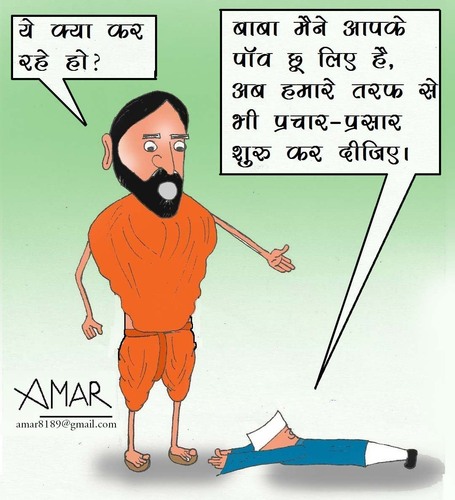 Cartoon: Ramdev Baba (medium) by Amar cartoonist tagged gadkari