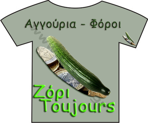 Cartoon: u-hoo T-shirt Stories (medium) by u-hoogrgianniskafatos tagged shirt,stories,politics,greece,greeks,media,fun