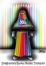 Cartoon: Integrations-Burka (small) by besscartoon tagged toonpool,frau,burka,islam,integration,flüchtlinge,religion,bess,besscartoon